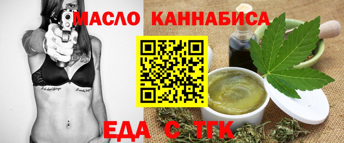 Красноярск  Cannafood конопля  Вход с VPN 