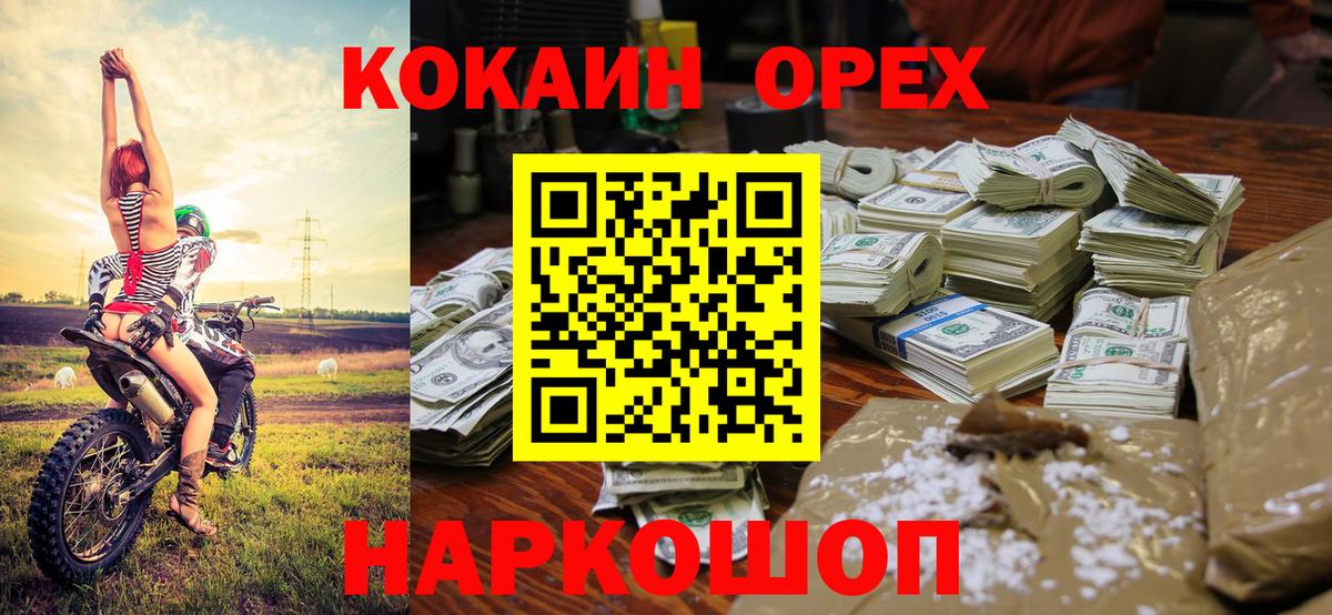 Кокаин Боливия  купить наркотики сайты  Красноярск  Вход с VPN  Кокаин Перу 