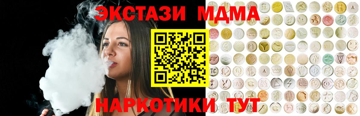 Красноярск  как найти   Ecstasy  Вход с VPN  ЭКСТАЗИ Cube 
