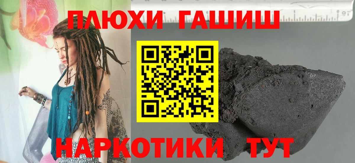 Красноярск  что такое   Вход с VPN  ГАШИШ AMNESIA HAZE  ГАШИШ 