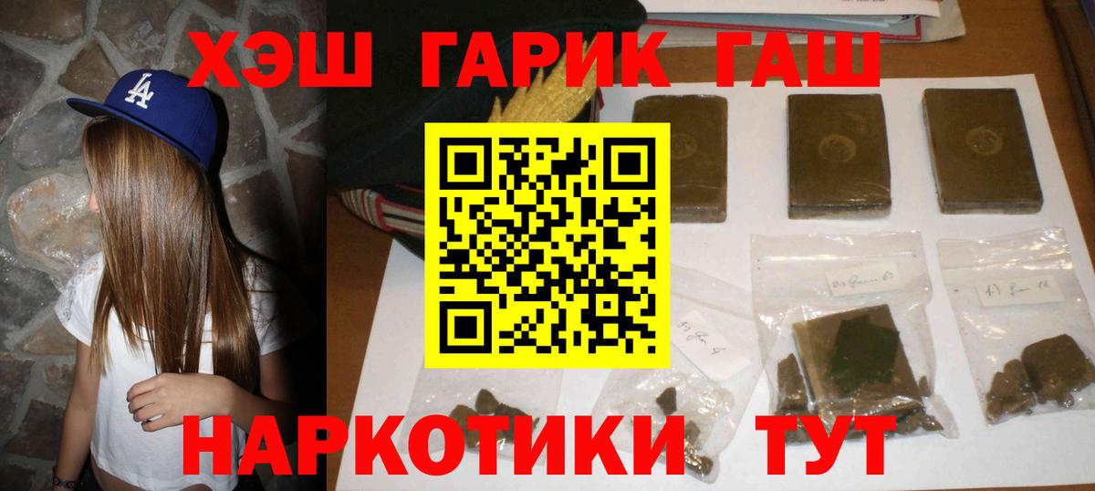 Гашиш ice o lator Красноярск