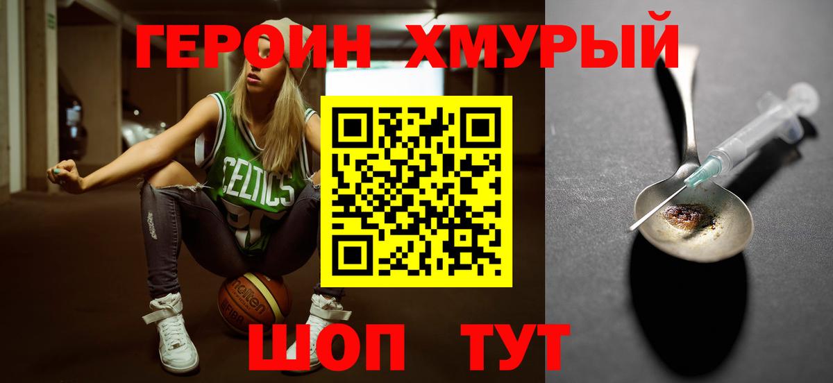 Красноярск  ГЕРОИН гречка  Вход с VPN 