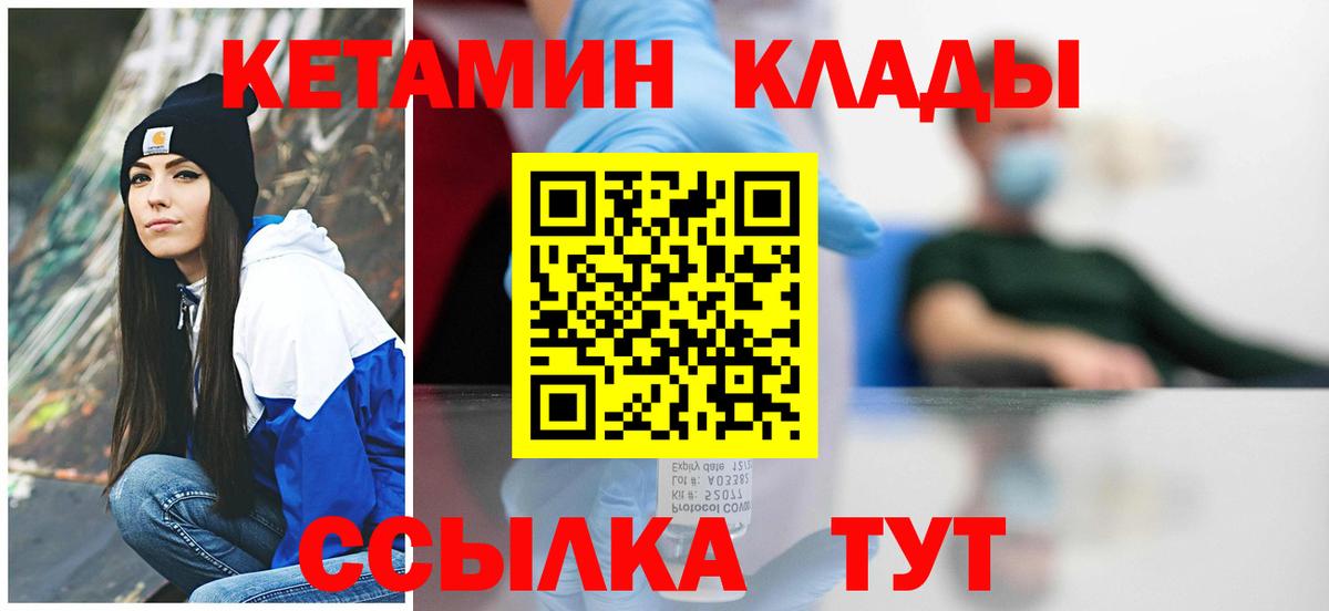 Красноярск  Кетамин ketamine  kraken зеркало  Вход с VPN 