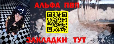 альфа пвп Канаш