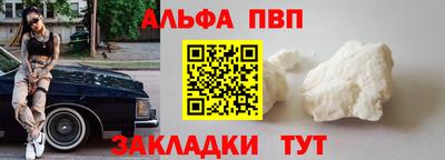 альфа пвп Канаш