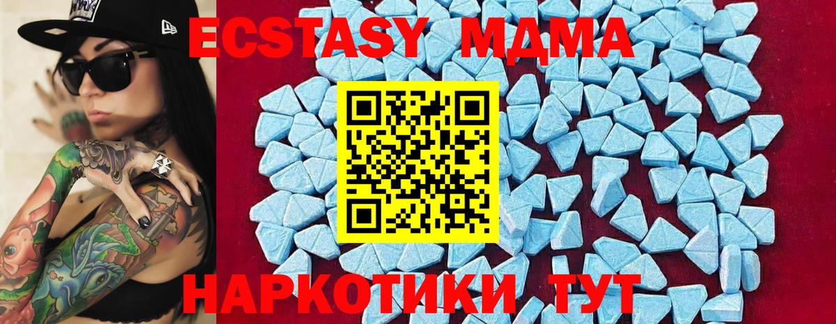 Красноярск  МДМА  Вход с VPN  МДМА кристаллы  МДМА crystal 