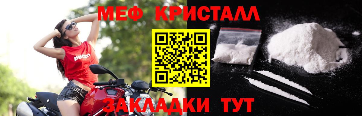 МЯУ-МЯУ  МЕФ мука  Меф  Вход с VPN  Красноярск 