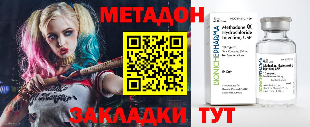 МЕТАДОН мёд Красноярск
