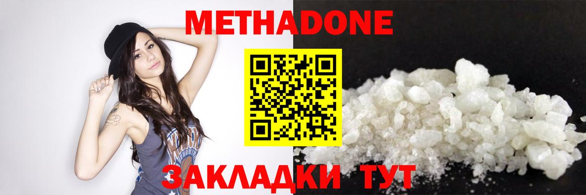 Красноярск  площадка Telegram  Вход с VPN  гидра сайт  Метадон methadone  Метадон белоснежный 