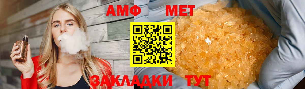 Метамфетамин кристалл  Метамфетамин  Вход с VPN  Красноярск  Метамфетамин кристалл 