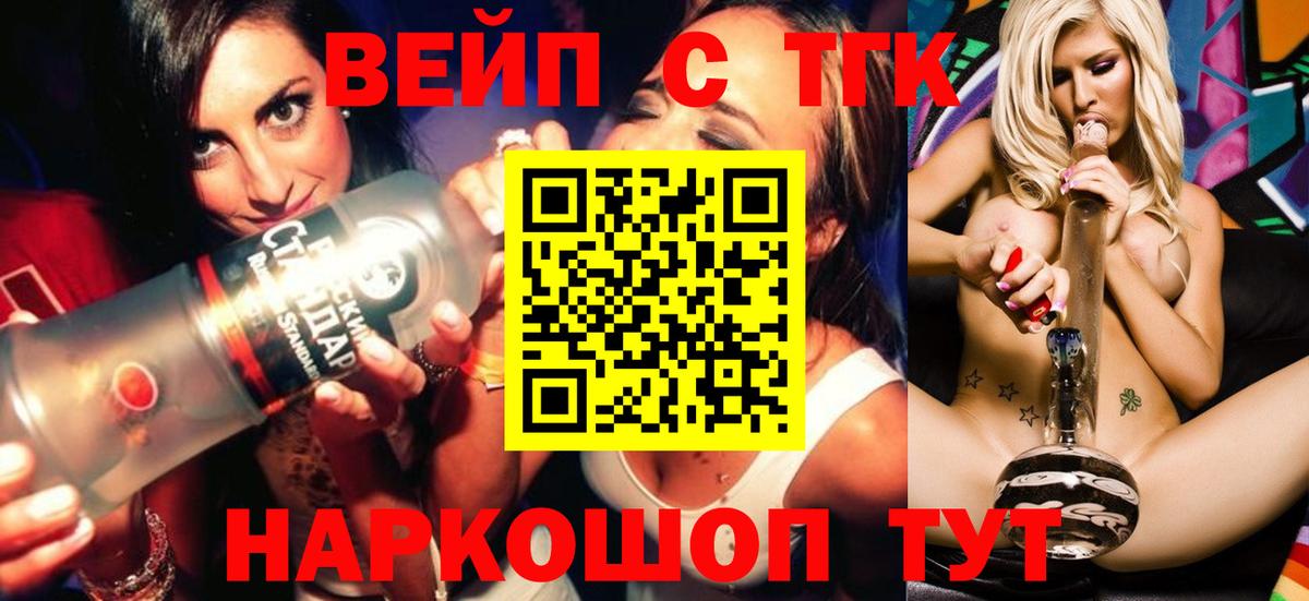 ТГК жижа Красноярск
