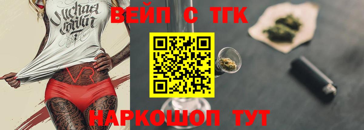 Красноярск  Дистиллят ТГК вейп с тгк  МЕГА как зайти  Вход с VPN 