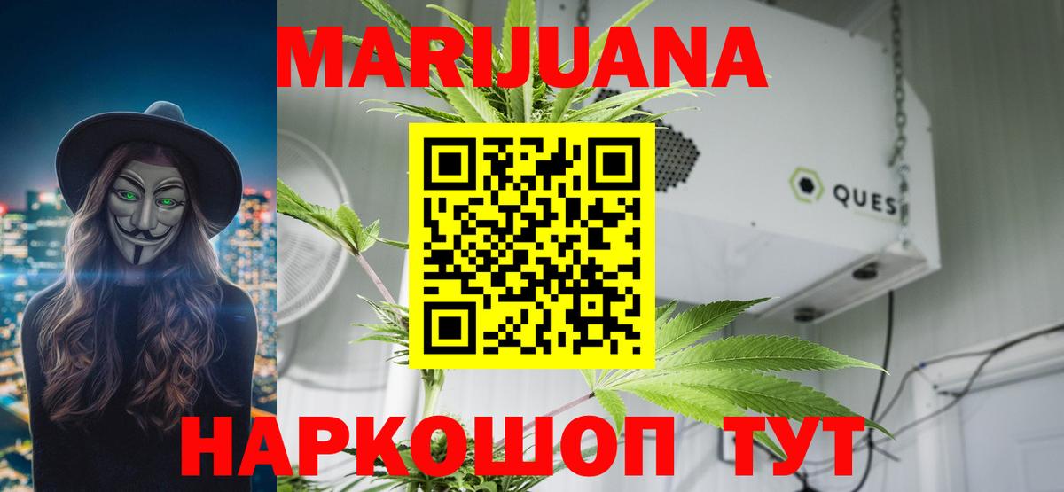 Шишки марихуана гибрид Красноярск